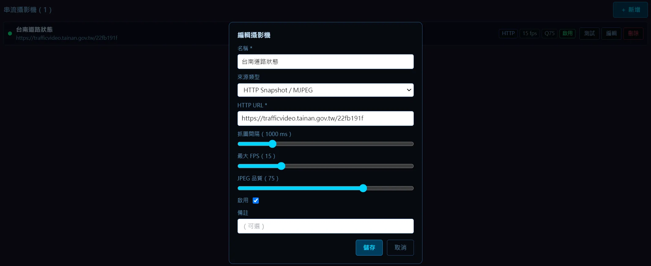 RTSP 串流 / HttpMPEG